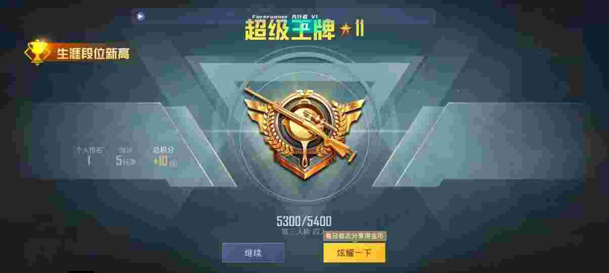 和平精英先行者透视直装 - 和平精英辅助器透视辅助预览图